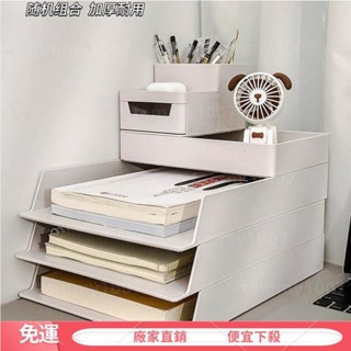 【限時免運】辦公桌檔案架A4桌面收納盒多層置物架帶抽屜筆筒書立工位整理盒子100%