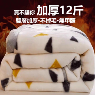 加絨加厚 珊瑚絨毛毯 冬季毯子 珊瑚絨毯子鋪床午睡毯 毛毯 法蘭絨 暖暖被 法蘭絨毛毯 羊羔絨毛毯 暖毯 毛毯被子
