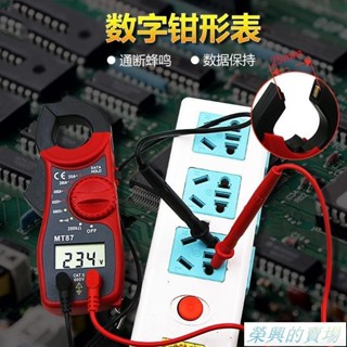 MT87 鉗形電流表 勾表 鉤表 三用電表 附探棒 交直流 帶蜂鳴 數位 電錶（不含電池） rx2