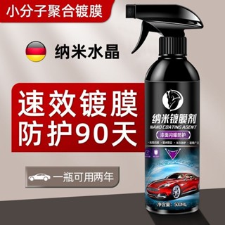 🚗桃園出貨 玻璃鍍膜劑 汽車鍍膜劑 潑水劑 玻璃鍍膜 除油膜 汽車鍍膜劑液體噴霧奈米水晶拋光蠟車蠟車漆渡膜套裝鍍晶修複打