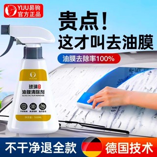 🚗桃園出貨 玻璃鍍膜劑 汽車鍍膜劑 潑水劑 玻璃鍍膜 除油膜 後視鏡汽車防雨雨水神器油膜清潔劑汽車玻璃防霧噴劑去除防水車