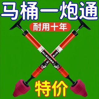 桃園熱銷 電動工具 五金配件 新款馬桶疏通神器一炮通高壓氣通下水道管道廁所堵塞萬能專用工具