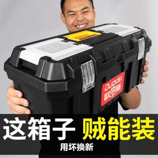 桃園熱銷 電動工具 五金配件 工具箱多功能維修大號小號手提式電工收納盒家用五金車載盒工業級