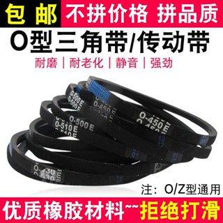 桃園熱銷 五金配件 洗衣機皮帶O型通用三角帶半/全自動洗衣機傳送傳動帶電機維修配件