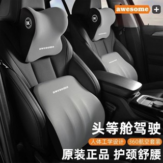 汽車頭枕 環抱式車用頭枕腰靠 汽車靠枕 汽車腰靠 車用靠枕 汽車靠墊 座椅靠墊 車用靠枕 9D記憶棉