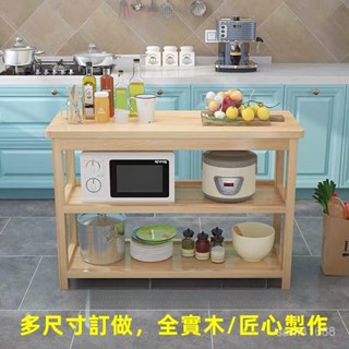 實木架/電器櫃/廚櫃/廚房櫃/電器置物架/邊櫃/廚房收納架/中島櫃/中島桌/廚房收納櫃/三層櫃/餐櫃/切菜桌/中島電器櫃