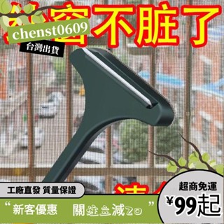 臺灣出貨✨紗窗刷清洗多功能刷子免拆洗沙窗網家用雙麵擦清潔工具玻璃擦窗器 MAVD