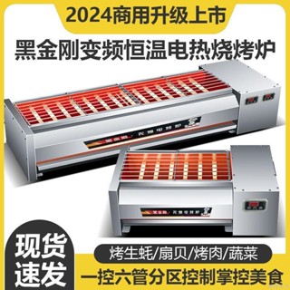 栗子黑金剛無煙燒烤爐電烤爐大型商用烤生夜市羊肉串電熱麵筋烤肉栗子