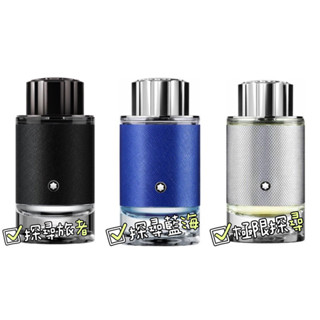 ❤️TRY❤️【小香】MONTBLANC 萬寶龍 探尋旅者 探尋藍海 極限探尋 淡香精 5ML 2ML 1ML 玻璃瓶
