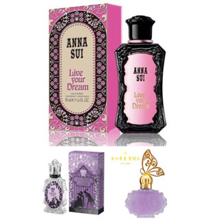 ❤️TRY❤️ ANNA SUI 安娜蘇 夢鏡成真/紫鏡 紫境魔鑰/紫蝶戀女性淡香水 5ML 2ML 1ML 玻璃瓶