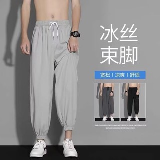 素色冰絲縮口褲 微彈力涼感長褲日韓流行新款時尚寬褲男休閒長褲 冰絲褲 縮口褲 男生長褲 長褲男（GWK87）【壹號站】