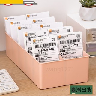 🚚臺灣出貨🚚發票盒 單據收納盒 發票收納 帳單收納盒 收納盒桌麵單據收納票據盒 多格快遞單收納盒電子麵單收納架送貨單