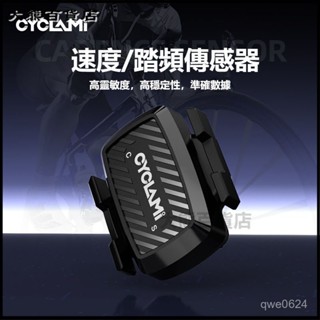 可開發票適用於黑鳥/行者碼錶踏頻器二閤一新款傳感器支援ANT+雙模式C1 踏頻感應器 速度感應器 踏頻感應器 速度 踏頻