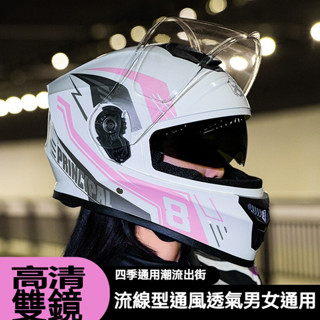 🔥熱銷🔥全罩式安全帽 雙鏡片安全帽 機車 摩托車 安全帽 騎行安全帽 賽車 摩托車機車雙鏡片 帥氣個性 通風透氣