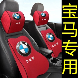 bmw寶馬專用 超熱銷 汽車枕頭 汽車靠墊 記憶枕 汽車靠枕 枕頭 頸枕 汽車記憶棉頭枕 腰靠墊套裝 記憶棉護頸枕一體