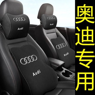 奧迪 AUDI專用 超熱銷 汽車枕頭 汽車靠墊 記憶枕 汽車靠枕 枕頭 頸枕 汽車記憶棉頭枕 腰靠墊套裝 護頸枕一體