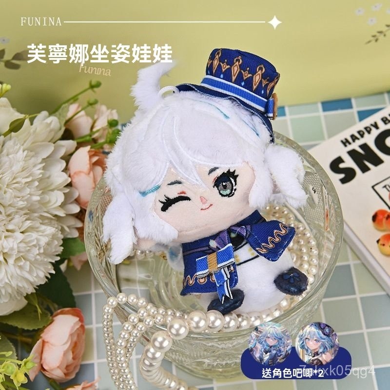 芙卡洛斯動漫遊戲棉花娃娃芙寧娜換裝公仔週邊水神毛絨玩偶