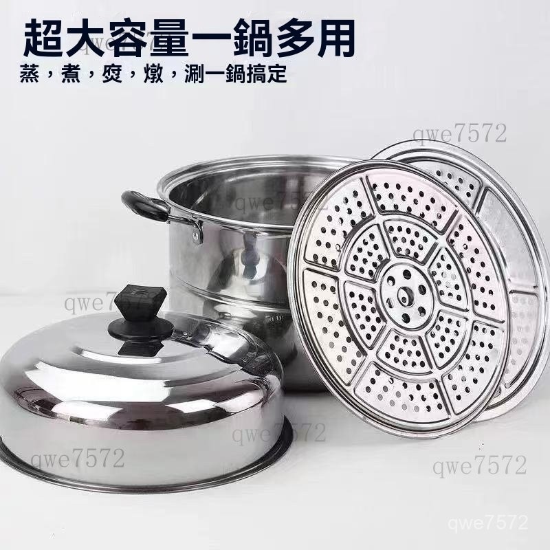 316材質特厚蒸鍋 蒸鍋 蒸籠 蒸煮鍋 電鍋蒸籠 不鏽鋼鍋 不銹鋼鍋大號二三層雙層加厚蒸饃蒸魚電磁爐煤 多層蒸鍋 蒸籠