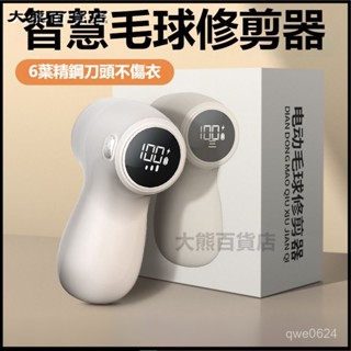 可開發票 毛球修剪器去球神器剃毛器充電式家用脫毛機衣服吸毛去毛 除毛球機 除毛球 毛球去除器 毛球機 起毛球機