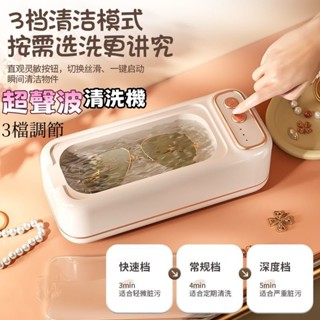 超聲波洗眼鏡機神器 飾品清洗機 大容量傢用首飾牙套手錶眼鏡清潔儀超聲波眼鏡清洗機清洗家用神器全自動首飾手錶牙套全自動清潔