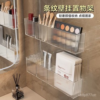 ⭐️優選好貨⭐️ 壁掛置物架 抽屜壁掛架 浴室置物架 牆上置物架 壁掛收納架 無痕壁掛架 化妝品壁掛架1X7S