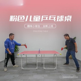 免運 可開髮票 兒童乒乓球桌室內UV環保可折疊乒乓球桌迷你便捷式乒乓球臺 可移動式球臺案子 折疊桌球桌 家用乒乓桌