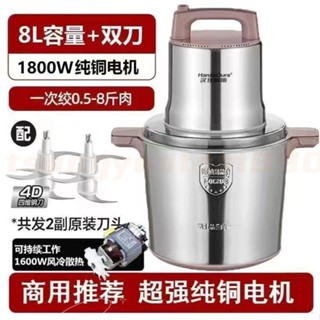 可開發票*絞肉機大功率家用電動大容量多功能商用和麵料理絞肉機