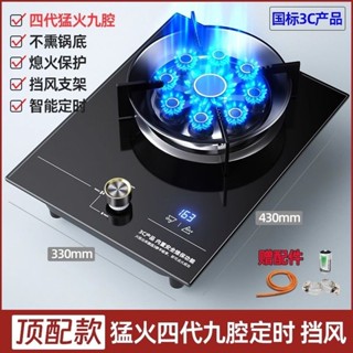 ✨現+免運💥 瓦斯爐 單口爐 燃氣爐 節能猛火爐 單口瓦斯爐 廚房瓦斯爐 煤氣灶 煤氣灶單灶猛火家用臺式嵌入天然氣液化