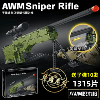 相容樂高槍積木可髮射98K拚裝益智玩具高難度吃鷄AWM狙擊槍禮物男