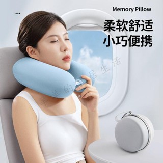 💙羊羊家居💙便攜可收納記憶棉U型枕旅行飛機高鐵坐車護頸枕脖子靠枕頸椎枕頭2腰靠枕 抱枕 靠墊 床靠枕 抱枕