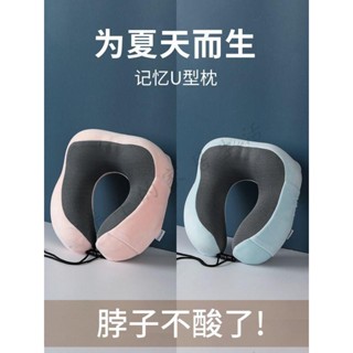 💙羊羊家居💙u型枕頸枕頸椎護頸靠枕辦公室脖枕午睡u形枕頭飛機坐車護脖子神器腰靠枕 抱枕 靠墊 床靠枕 抱枕