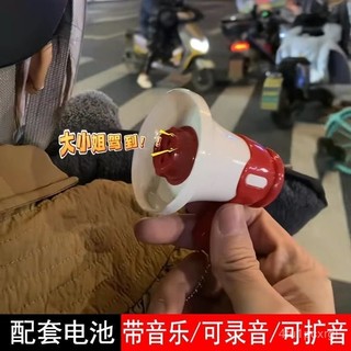 有貨在臺🚀99免運🚀2025大聲公迷你錄音小喇叭搞怪音樂整蠱可掛件便攜揚聲擴音器玩具