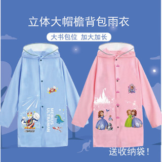 【臺灣】出貨-加厚耐用帶書包位奧特曼兒童雨衣小孩幼兒園6到8歲男孩女孩大帽簷