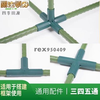 包塑鋼管接頭塑膠連接件20MM搭架直角搭架配件