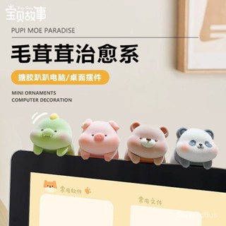 【店家推薦】趴趴電腦桌麵小擺件情緒穩定神器辦公室工位裝飾電腦顯示螢幕掛件 LMYN