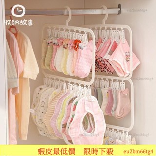 臺灣熱賣🌸夏季新品☞多夾子兒童衣架傢用衣櫃收納神器嬰兒襪子晾曬架多功能寶寶掛衣架 RJT0