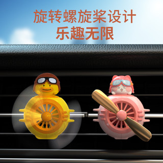 ⭐️優選好貨⭐️車載香水汽車香薰空調出風口小風扇裝飾車內飾品擺件車用車上香氛