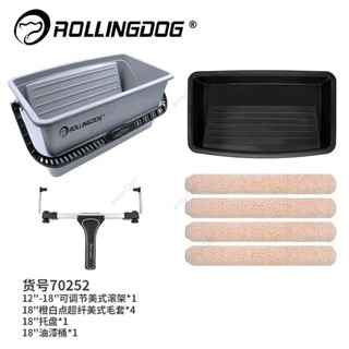 rollingdog 滾動狗 18英寸美式 滾筒刷 刷墻工具套裝 油漆滾筒刷美式 油漆工具 油漆滾輪 h961440