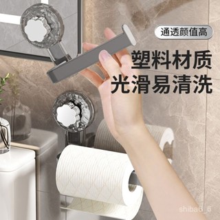 🔥臺灣熱賣🔥吸盤式捲紙架 吸盤紙巾架 墻上收納架 紙巾收納架 紙巾置物架 吸盤置物架 毛巾掛架 紙巾掛架 紙掛架