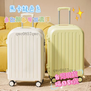12h出貨 18吋/20吋 行李箱 學生拉桿箱 旅行箱 大容量旅行箱 登機箱 虎航 高顔值 結實耐用 密碼箱