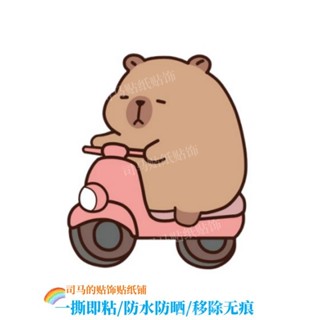 🔥桃園出貨🔥行李箱貼紙 安全帽貼紙 卡皮巴拉貼紙防水汽車電動車房間平面貼墻簡約防曬裝飾貼畫室內