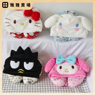 【桃園發出】美樂蒂連帽U枕 貓 可愛卡通酷企鵝大耳狗連帽U型枕帶帽頸枕旅行遮光飛機枕護頸枕 送女友生日禮物 交換禮物