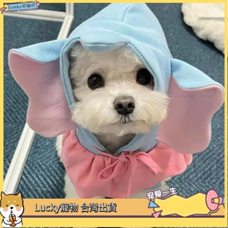 🚀寵物館🚀 寵物衣服 狗衣服 貓衣服 保暖 寵物服飾 貓咪衣服 狗狗衣服寵物衣服小飛象貓咪狗狗春秋衛衣泰迪比熊馬爾濟