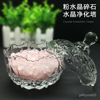 🔥優選🔥天然紫白粉黃水晶碎石水晶手鏈凈化消磁石飾品容器收納消磁碗 TYYA