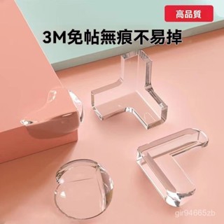 💥桃園倉庫出貨💥 兒童 防撞 角條 窗戶 桌子 包邊貼 防碰 保護套 防磕碰 矽膠 防磕碰 護角