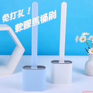 🔥超熱賣馬桶刷帶底座 無死角清潔馬桶刷 易沖洗馬桶刷廁所馬桶刷 時尚馬桶刷 夾縫馬桶刷 矽膠可粘貼馬桶刷