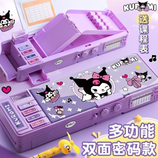 臺灣熱銷✨庫洛米文具盒女孩寶寶筆盒幼兒園兒童筆袋小學生多功能鉛筆盒密碼鉛筆盒 筆袋 兒童禮物 生日禮物