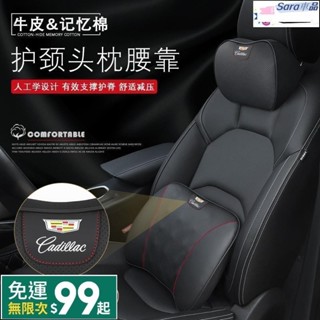 Sar ！真皮車用頭枕 汽車枕頭 記憶枕 枕頭 護頸枕 頸枕 靠枕 腰靠墊 椅背 靠墊 靠背墊 車內用品寶馬 寶士