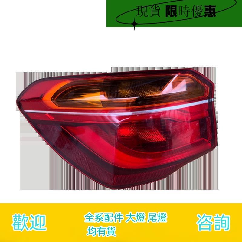 適用寶馬X系 X1 X2 X3 X4 X5 X6 X7 F15 F49 F45 內外後尾燈總成