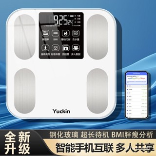 🔥優選🔥智慧體脂電子秤人體減肥充電家用電子稱精準體脂秤充電藍牙體重秤 KQNP